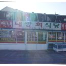 태광미역