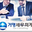 세무회계세종 이미지