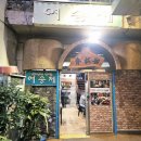 여송제 | (부산 부평동 / 남포동 맛집) 부드러우면서도 쫀득한 족발 맛집 여송제 후기