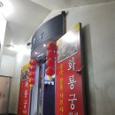 화룡빌딩 이미지