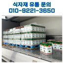 대해식자재유통 이미지