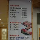 독도참치당동점 이미지