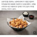 치킨 너마저…교촌 허니콤보 등 3000원 올린다 이미지