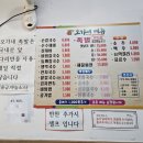 오가네손칼국수 - 은평구 통일로 727-5 | 오가네손칼국수