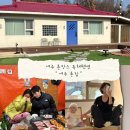 대광펜션 | 경기도 여주 촌캉스 여주 촌집 아기와 독채펜션