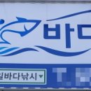 연안부두로21번길