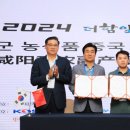 함양산양삼협회 영농조합법인 | 함양군 중국 화남지역 광저우에서 수출상담회 열어