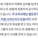 하이브 : 각 소속사에 별도로 연락해 사과드리고 있습니다 이미지