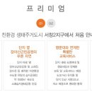 서창꿈에그린아파트 이미지