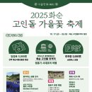 고인돌 조형물 이미지