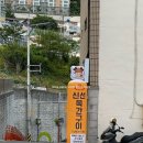 사하구 신산북로43번길 이미지