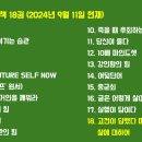 이반퓨처 | 정찬근의 날두독서 습관(날마다 두 페이지 독서 습관) 이야기 - 490회
