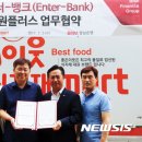 원플러스마트 이미지