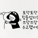 토닥 - 전주시 덕진구 도당산4길 60 | 토닥