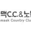 한맥CC & 노블리아 이미지