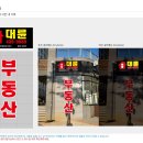 위례한결공인중개사사무소 이미지