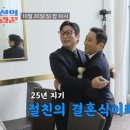 김병만 카카오 검색결과