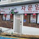 전주동북초등학교 이미지