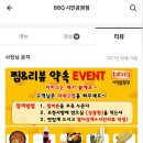비비큐 시민공원점