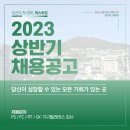 ✔퍼스트짐 전 지점 2023년 상반기 공개 채용✔ 이미지