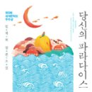창석농장 세계일보