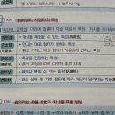 Re: 기출 503p 찰흙의 특성 이미지