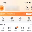 다뽑자 | 휴학생 여행기 / 중국 뽕 뽑자! : 호텔로 타오바오 주문하기 &amp; 반품 &amp; 환불 ㅋㅋ...