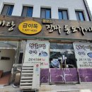 골프식당 이미지