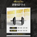 메이크헬스PT | 마곡나루 헬스장 메이크바디짐 2호점 PT 후기