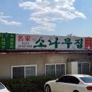 소나무세차장 이미지