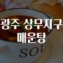 맛집매운탕 이미지