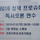 토요일 토론은 즐거워 이미지