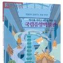 이야기를 담은 우리 유물 이미지