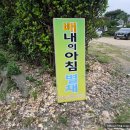 배내의 아침 이미지