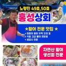 홍성상회 이미지