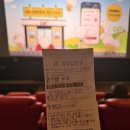 씨유 평택고덕대로점 | CGV 평택고덕 리클라이너 5관 C열 7번 좌석 관람 후기·매점·주차 정보