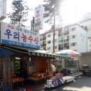 우리농산시흥