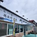 큰댁설렁탕포장판매 | 대천해수욕장 복지리탕맛집 서씨네큰댁 &amp; 숙소 한화리조트 대천파로스