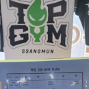 주짓수&킥복싱 쌍문탑짐 이미지