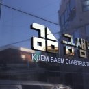 금샘빌딩 이미지