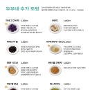 두부네 푸딩들