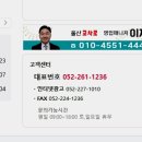 울산교차로 - 남구 신정로 74 | 울산교차로