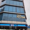 어미랑 | 부산 어미역국수전골맛집 온천장 깃발집 솔직후기