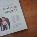 장수친환경영농조합법인 이미지