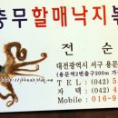 충무할매낙지볶음 이미지