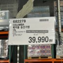 코스트코 장보기 추천템 총정리! 할인상품부터 캠핑의자까지
