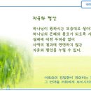 일일예화말씀묵상 2015년 6월 22일 (월) - 마음의 감기 우울증 이미지