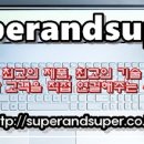 해돋이슈퍼 이미지