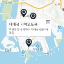 다대점기아오토큐 이미지