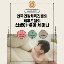 한국운동건강협회 이미지